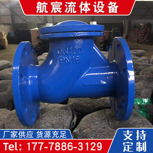 厂家供应 球型止回阀 HQ41X 法兰单向止逆阀 球形污水逆止阀