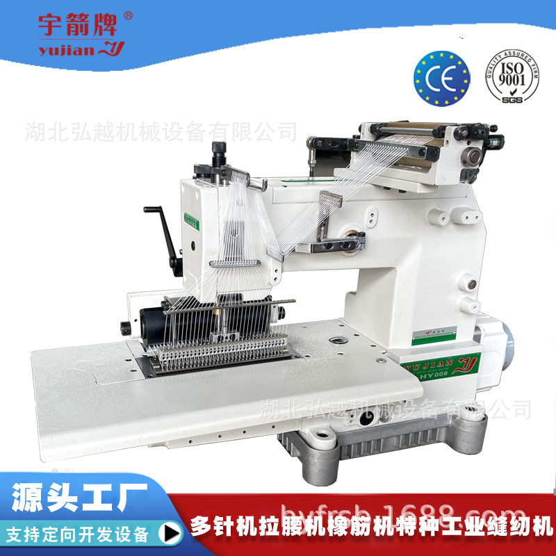 厂家直供多针链式抽褶工业缝纫机