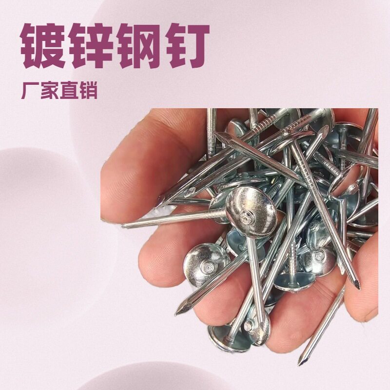 镀锌防锈石棉瓦钉带胶皮垫