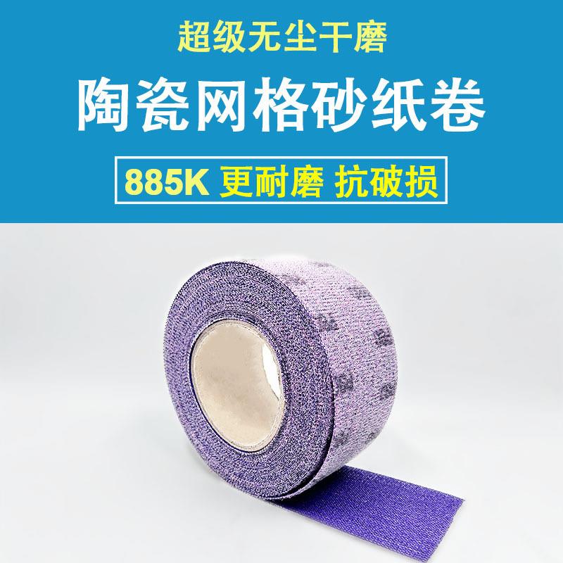 工厂供应陶瓷网格砂纸长条植绒耐磨无尘打磨汽车家具金属砂纸片