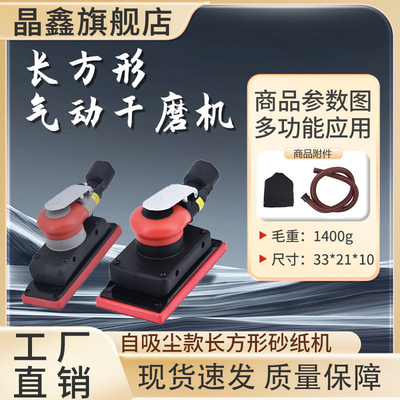 汽车金属吸尘气动打磨抛光机