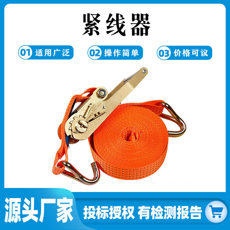 货车工业双钩涤纶货物紧绳器