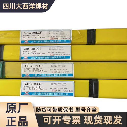 大西洋不锈钢免充氩自保护焊丝