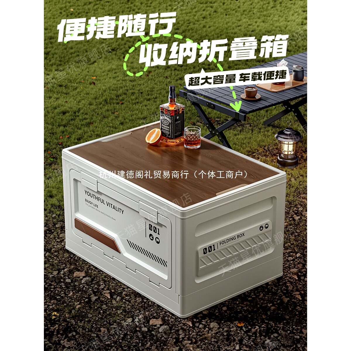 露营收纳箱车载野营储物箱汽车后备箱整理箱大号户外折叠收纳箱子