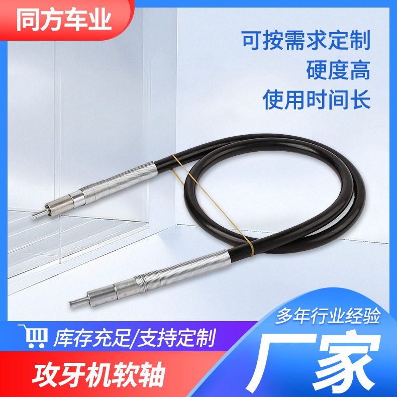 攻丝机专用高强万向传动轴