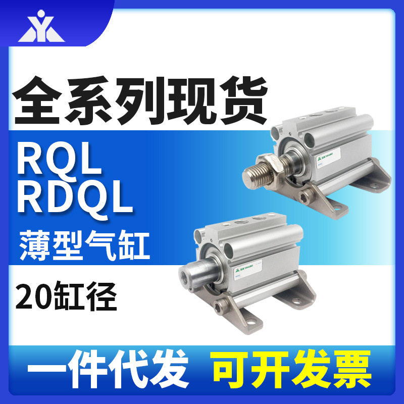 樱美RQL20/RDQL20-30-35-40-45-50-75-100M带气缓冲 带LB支架气缸