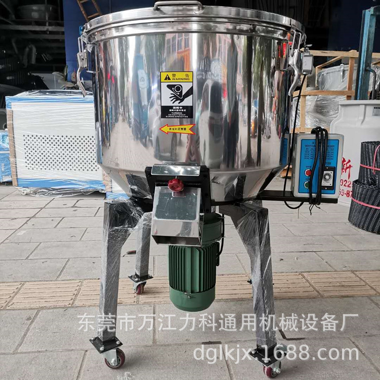 高速塑胶饲料混色干燥搅拌机