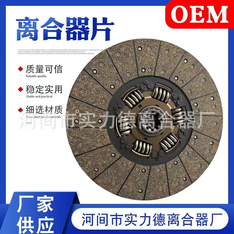 NDD003离合器片合力叉车压盘
