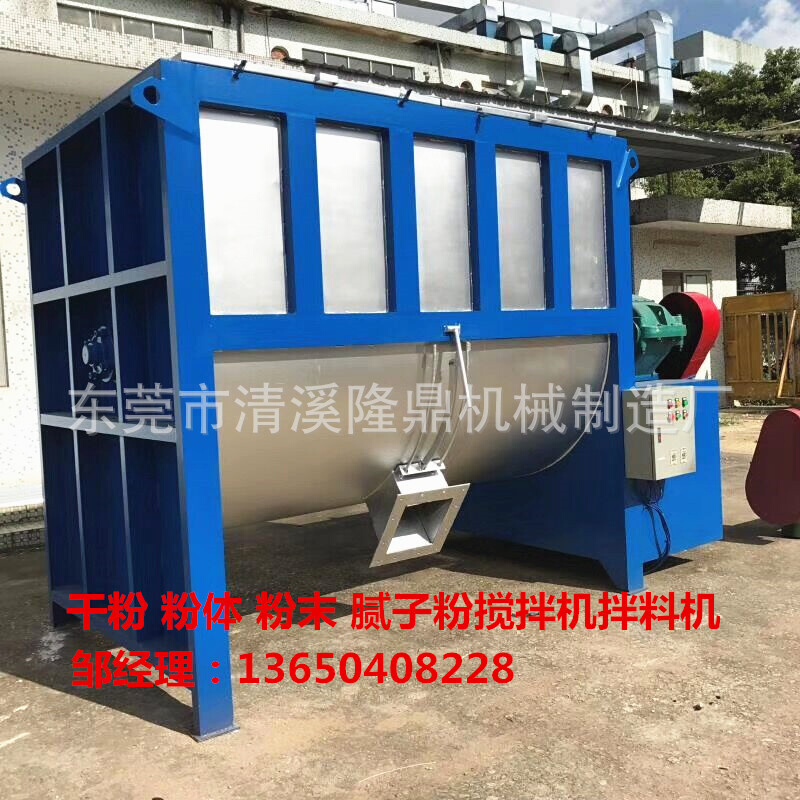 厂家直销|卧式砂浆搅拌机|腻子粉搅拌设备|卧式搅拌机价格 新款