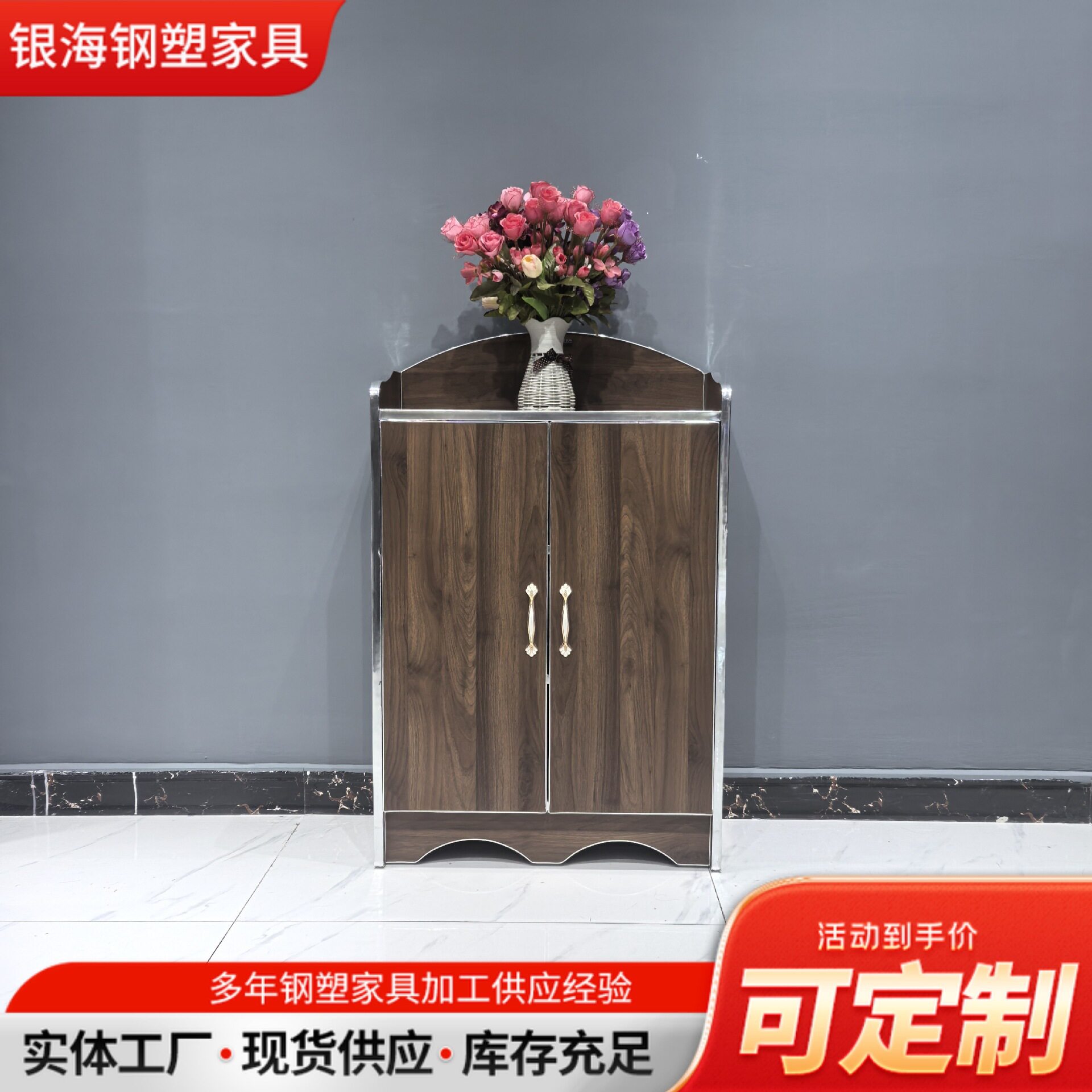 客厅银边双开门多层鞋柜