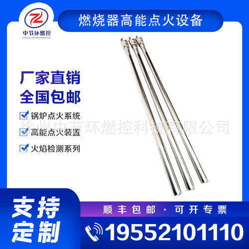 工业锅炉高能点火枪JDQ-1350