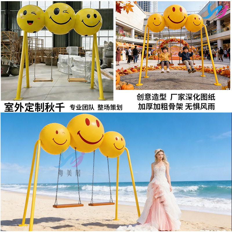玻璃钢表情包秋千雕塑户外打卡