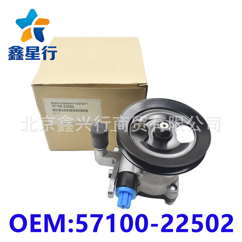 57100-22502转向助力泵