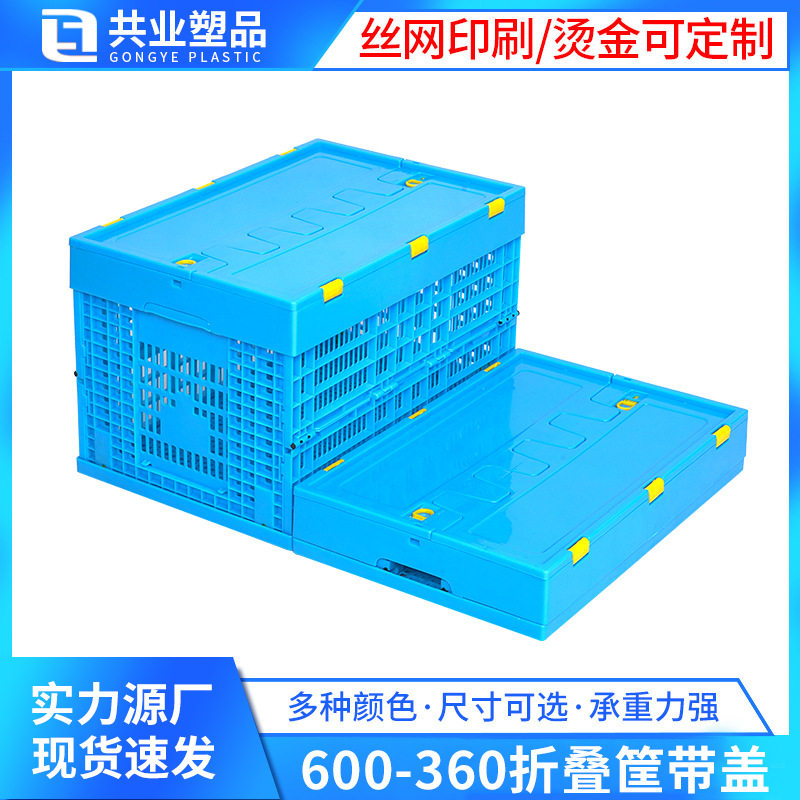 带盖可折叠镂空周转筐长方形带盖沥水周转收纳筐杂物筐水果蔬菜框