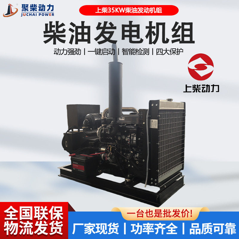 上柴柴油发电机组380V/50HZ静音