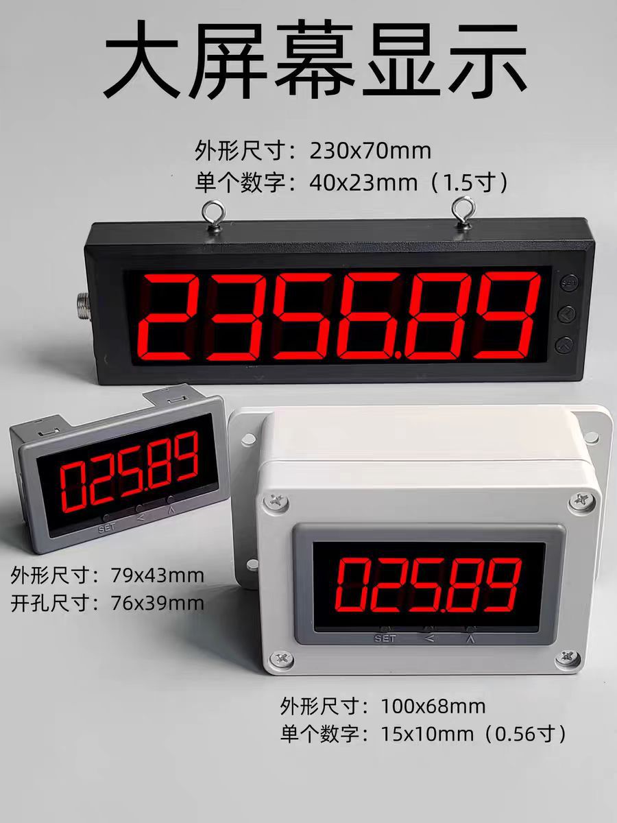 工业设备自动数显定时控制器