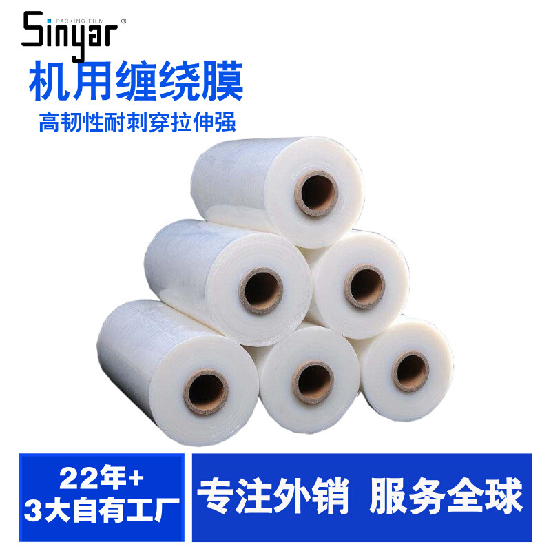 50cm宽机用缠绕膜 10公斤透明拉伸打包膜 2丝厚机器拉伸打包产品
