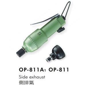 OP-811A1/台湾宏斌ONPIN|OP-811风批