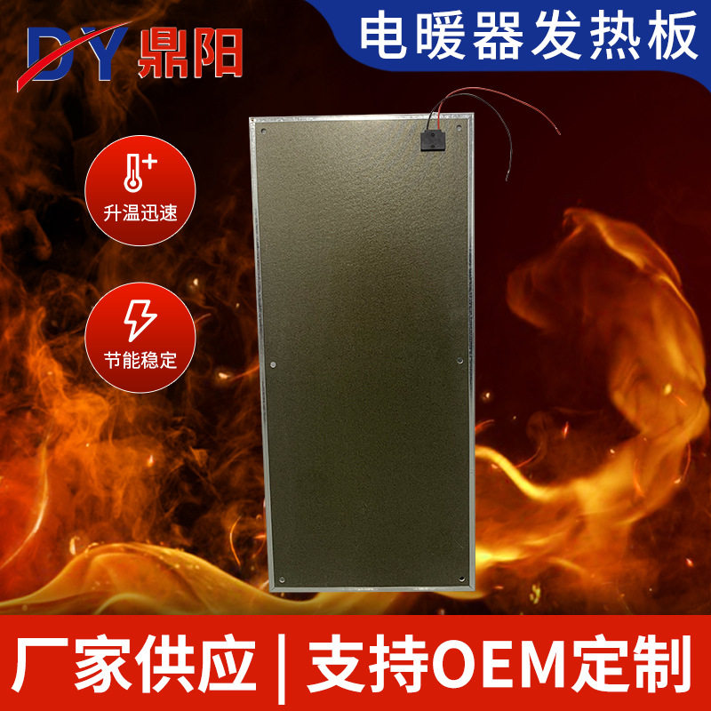 桑拿房汗蒸房高温云母石墨烯发热
