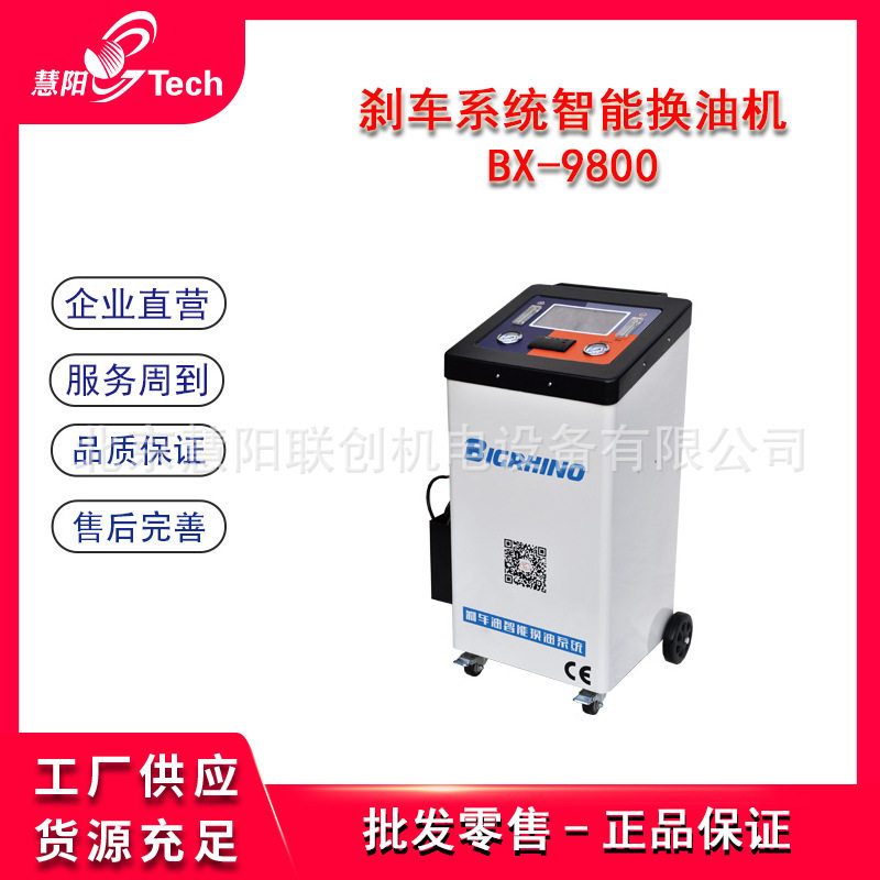 刹车系统智能换油机制动液充放