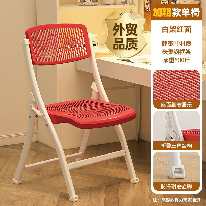 家用简约折叠靠背椅电脑椅办公椅会议折叠椅餐椅培训塑料折叠椅子