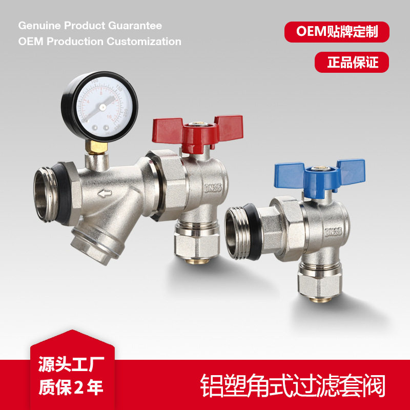 全铜加厚90度角式球阀大流量进回水球阀铝塑管PPR地暖分水器总阀
