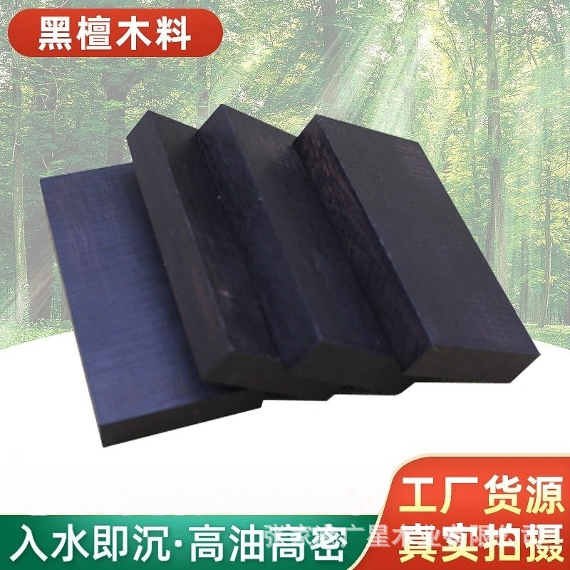 现货批发紫光檀原木方料优惠