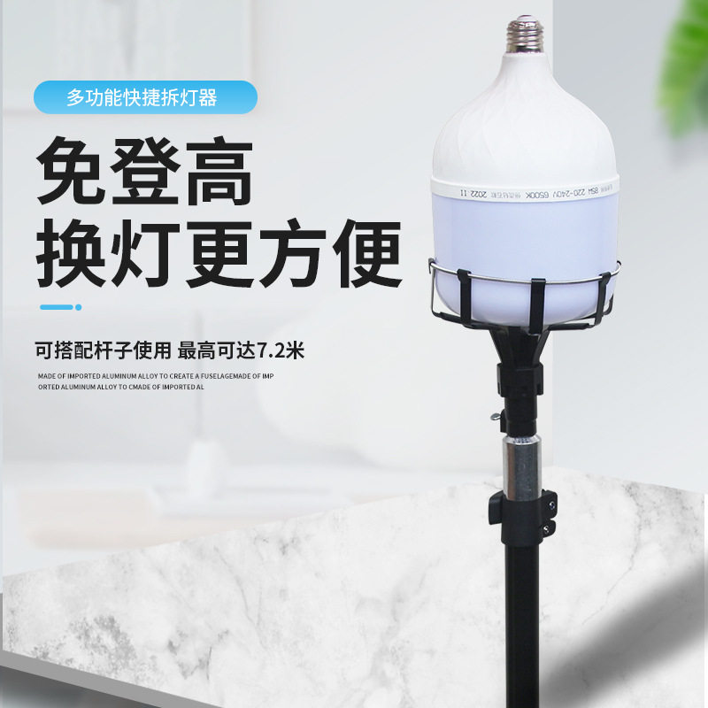 免登高加长伸缩换灯泡神器