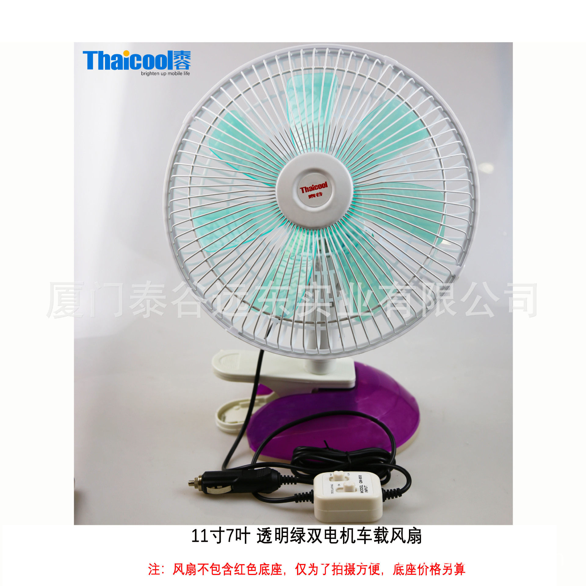 泰谷工厂直供11寸7叶车载风扇强力超静音汽车风扇12V24V车用风扇