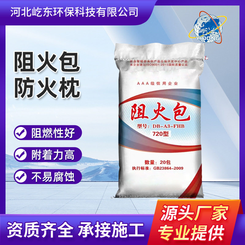 国标阻火包膨胀型耐高温桥架封堵