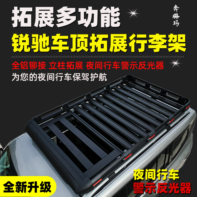 越野SUV风云T9t10汽车行李架东风e亦派008车顶框旅行架拓展筐改装