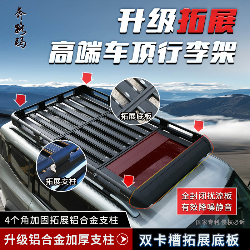 哈弗大狗酷狗H5H9猛龙枭龙max专用车顶行李架货架框筐拓展SUV改装