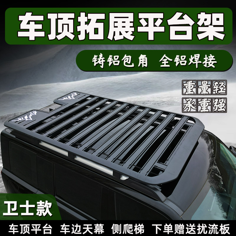 适用丰田霸道普拉多塞纳格瑞维亚皇冠陆放荣放车顶行李架拓展平台