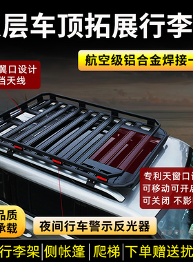 长安cs55puls三代CS75PLUS汽车行李架拓展车顶框货架筐SUV改装