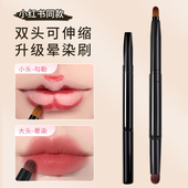 唇刷晕染带盖便携伸缩唇笔刷圆头专业唇部唇膏唇线刷子双头口红刷