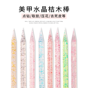 美甲水晶棒去死皮推工具点钻笔取胶穿戴甲卸果冻胶双头桔木棒