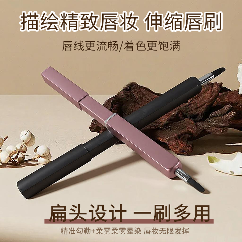 口红刷唇刷便携伸缩化妆师专用