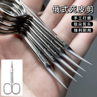 去死皮剪俄式美甲店师专用修手指边缘的剪刀刀钳修手指甲工具剪子