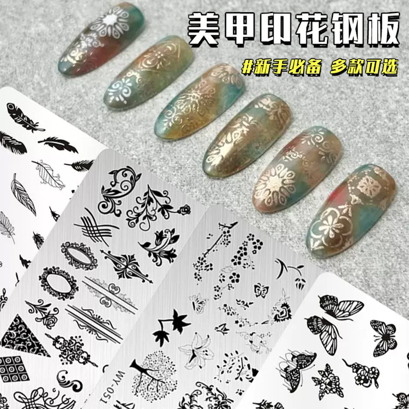 美甲印花模板国风钢板转印板指甲油网红款式印章硅胶透明法式印章