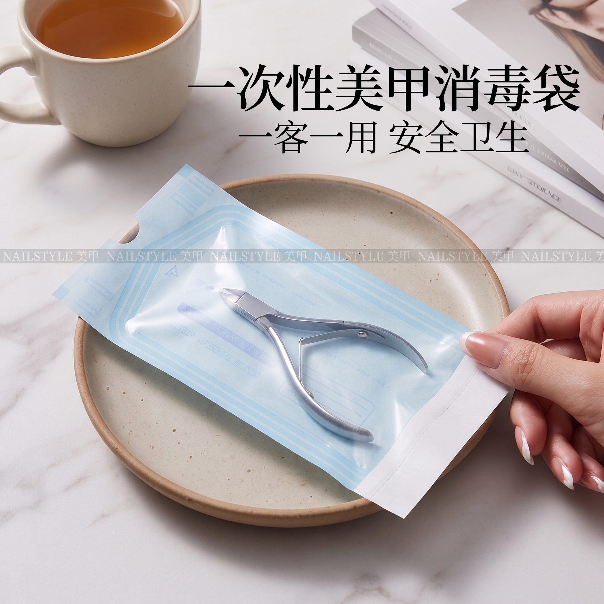 一次性消毒袋美甲工具卸甲打磨头死皮剪工具收纳耐高温紫外线包装