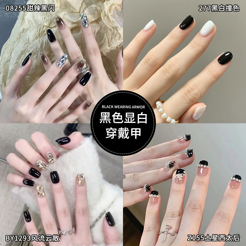 2024黑色穿戴甲黑白色指甲贴片