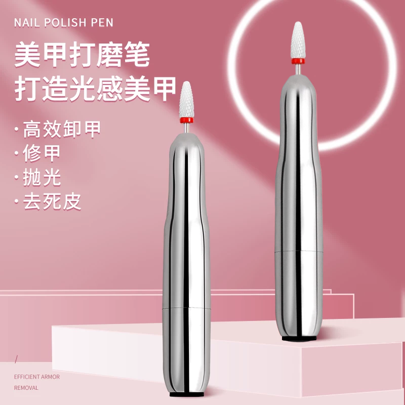 美甲打磨机卸甲笔专用电动磨甲器指甲店神器死皮家用小型抛光工具