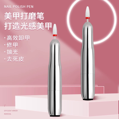 美甲打磨机电动笔式磨甲器