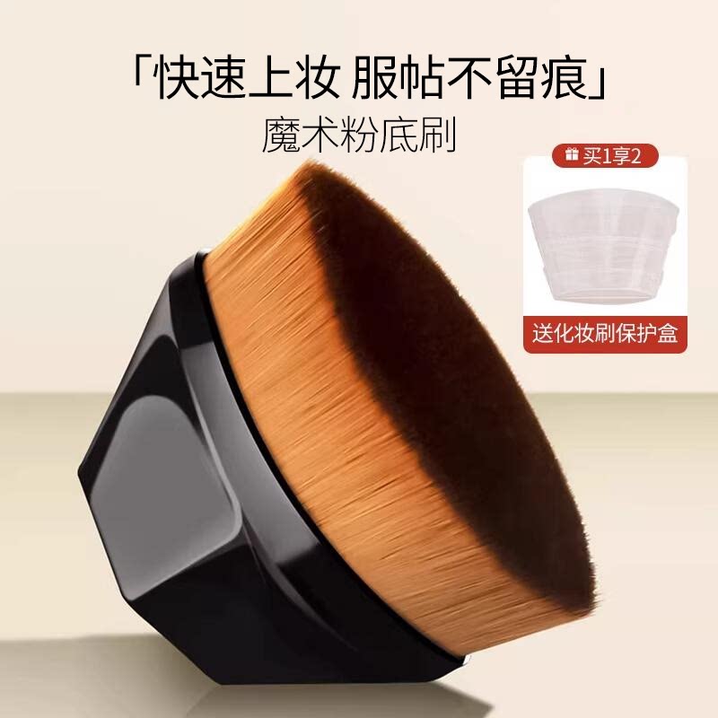55号魔术粉底刷不吃粉图片