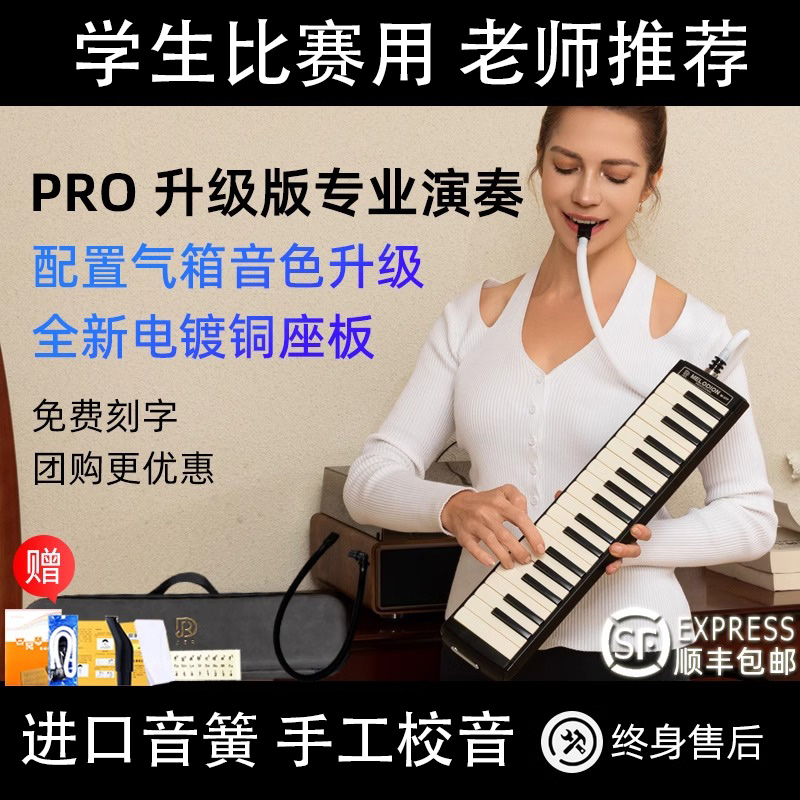 JDR嘉德瑞口风琴37键pro初中生小学用儿童专业初学者成人吹管乐器