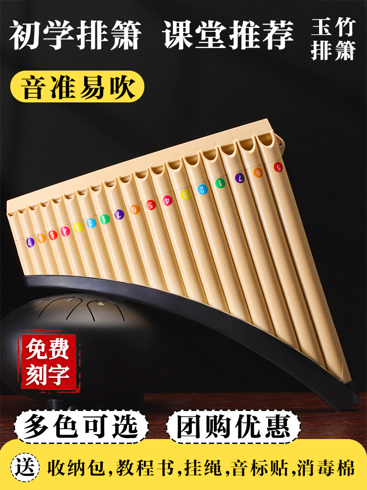 黄精18管C调初学者16管专业演奏民族乐器儿童小学学生专用长笛