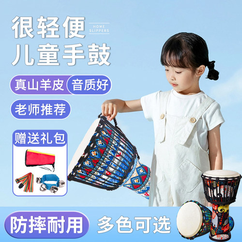 儿童非洲鼓幼儿园8寸小学生10寸