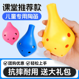 6孔中音C调陶笛初学者入门防摔树脂长嘴AC六孔陶笛儿童学生演奏类