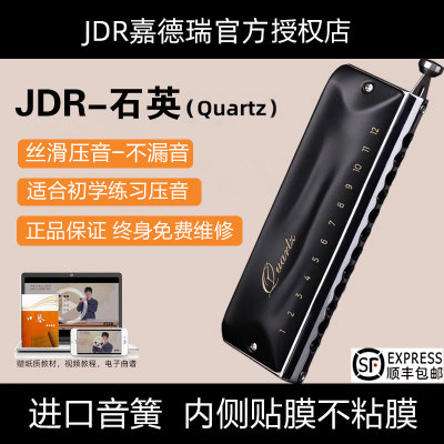 嘉德瑞quartz石英Clock不粘膜12孔半音阶口琴初学入门演奏乐器