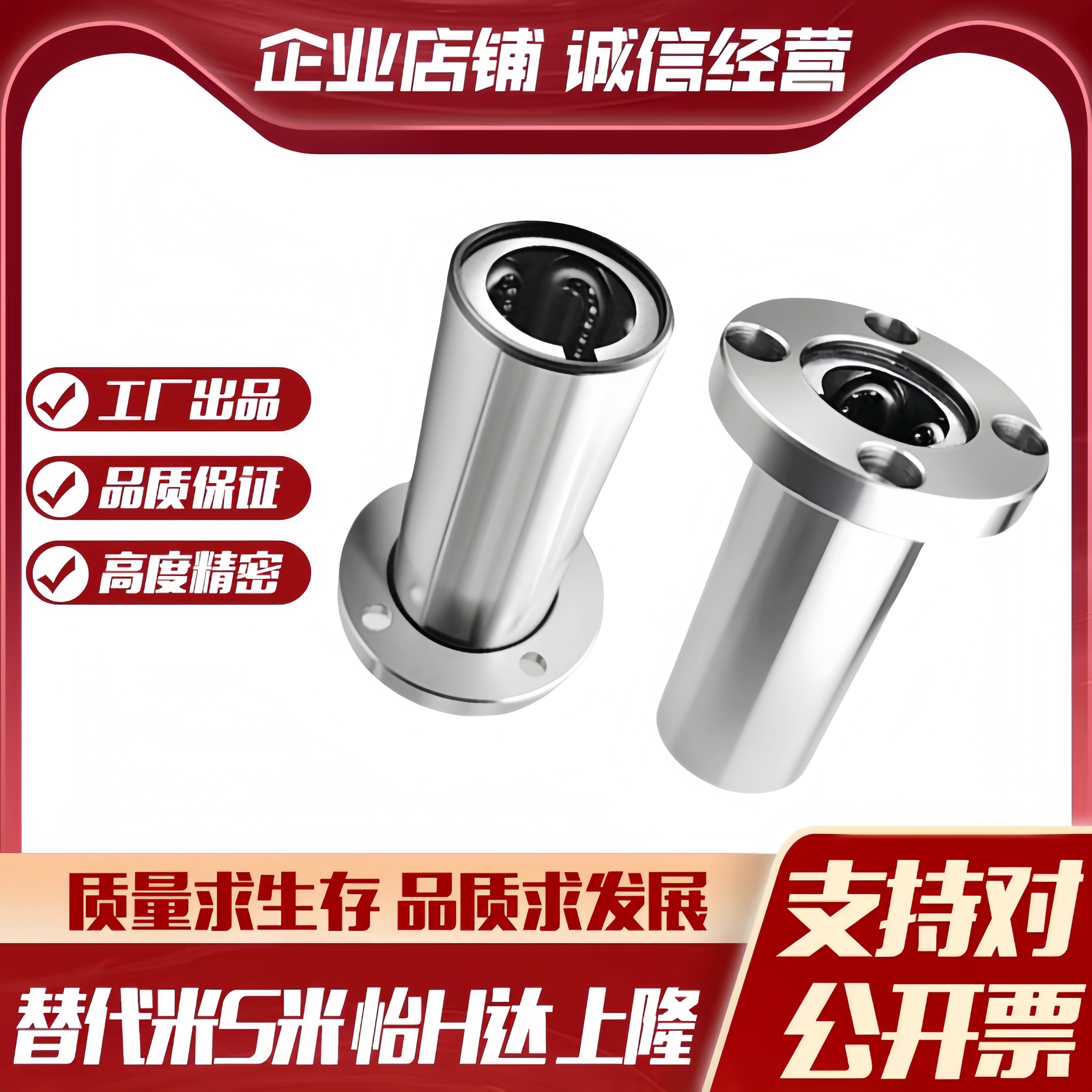 M思米 LHFRWF6 8 10 12 13 16 20 25 30/G H L双衬圆法兰直线轴承